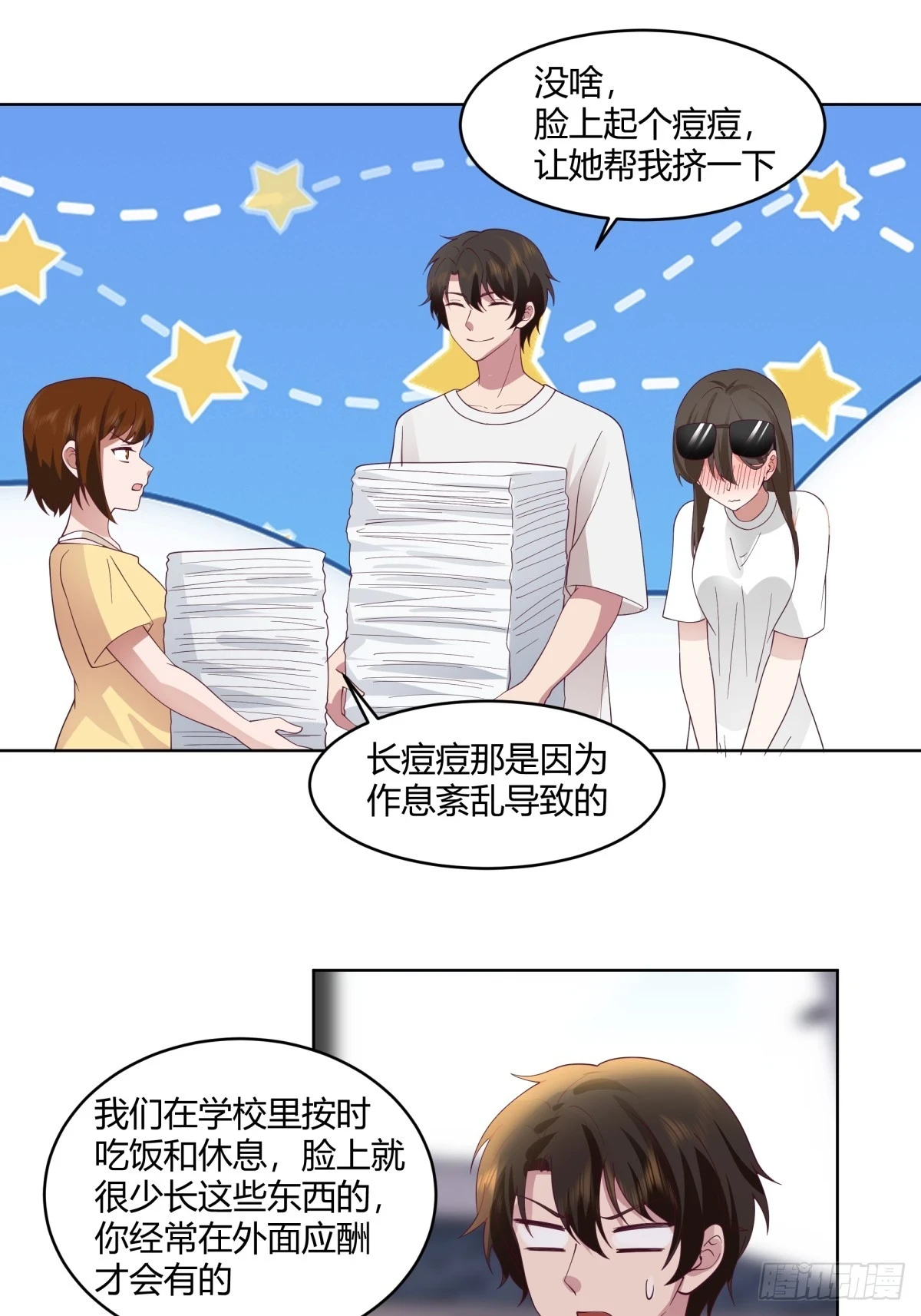 甜甜的秋运会22