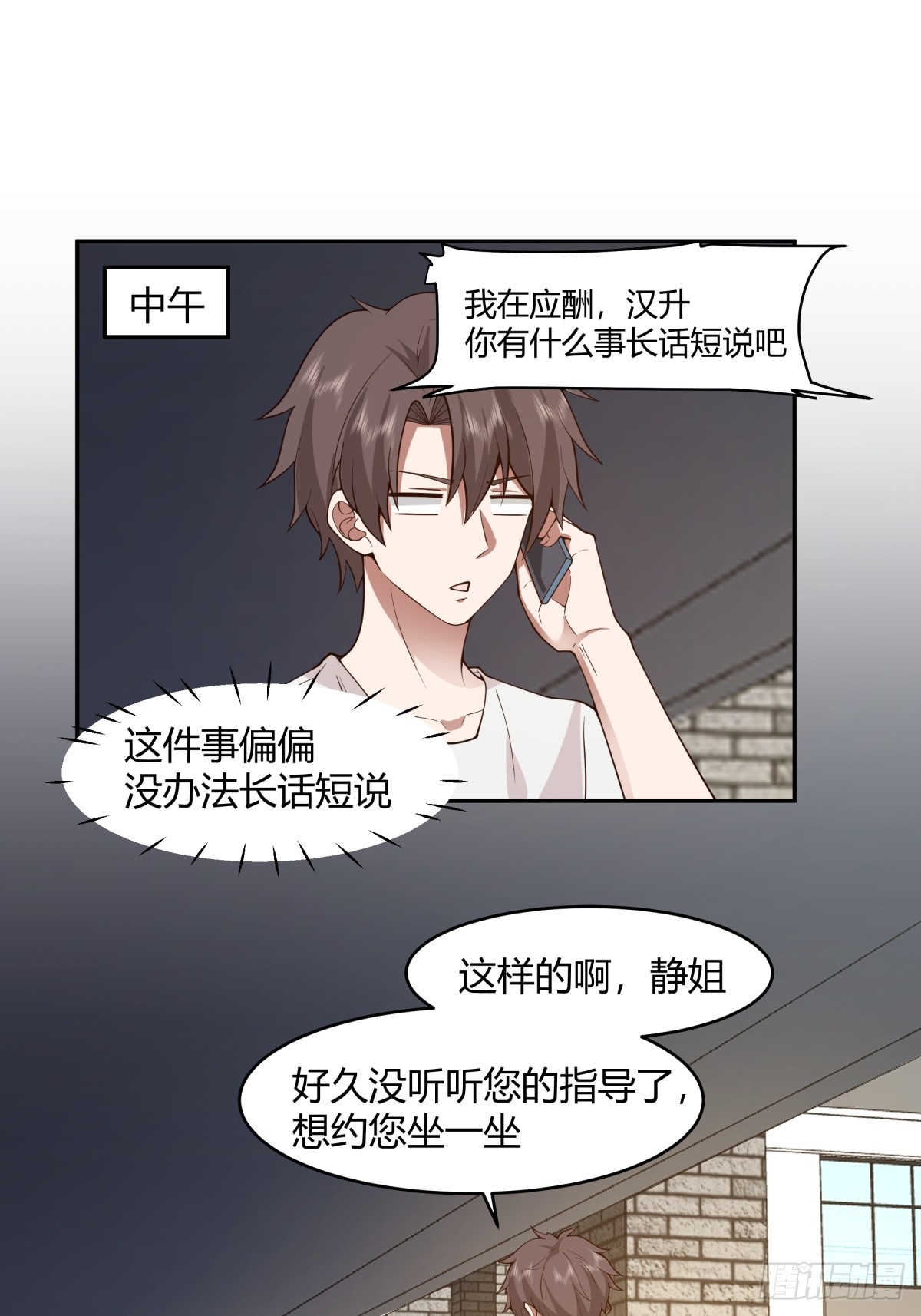 晚安，坏蛋5