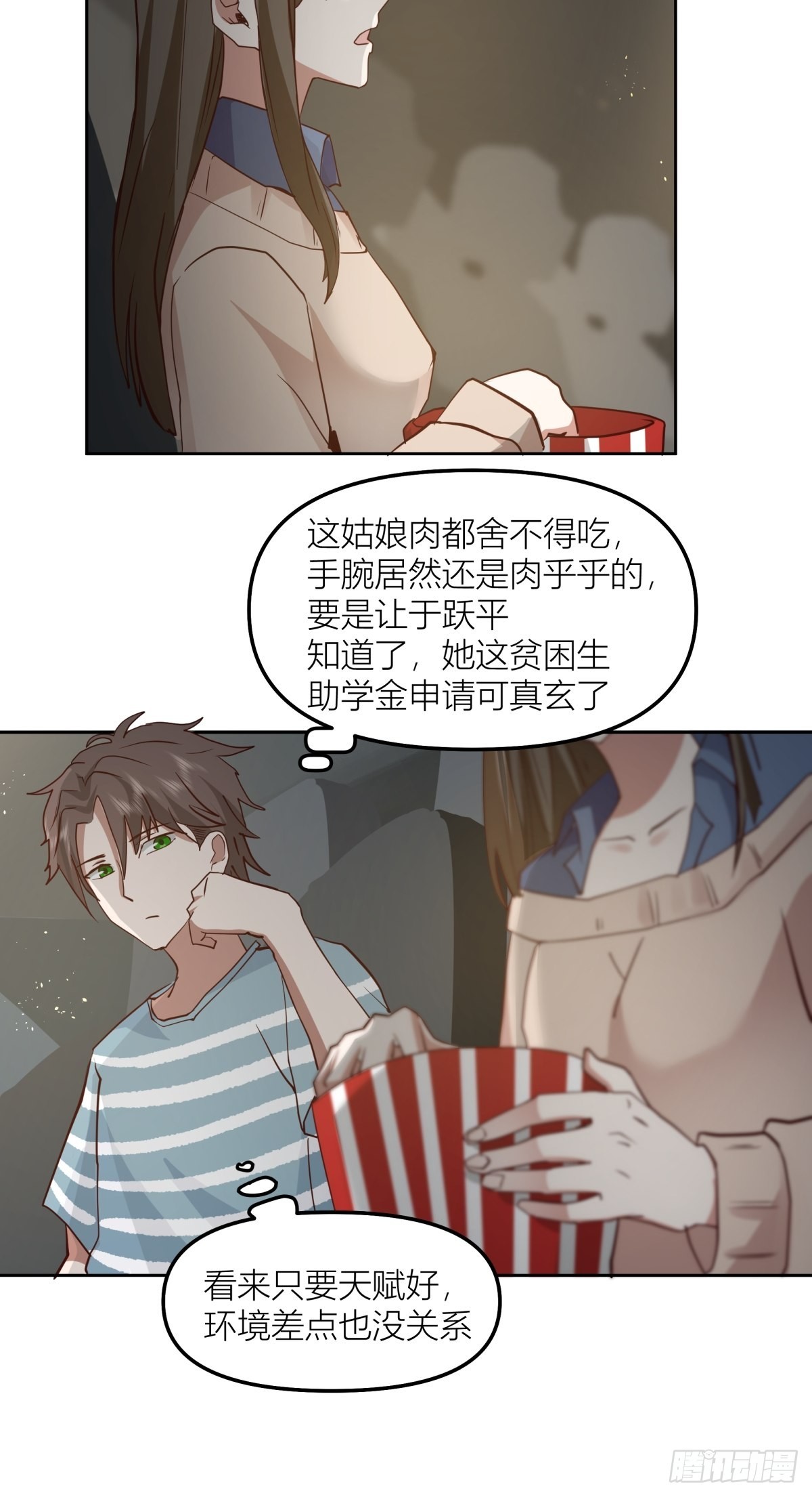 月下一吻23
