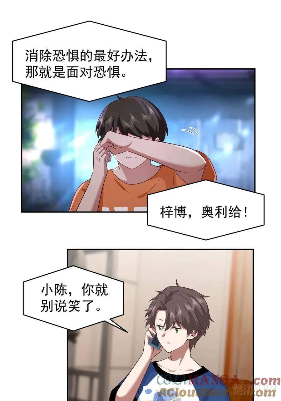 消除恐惧的方法是直面恐惧22