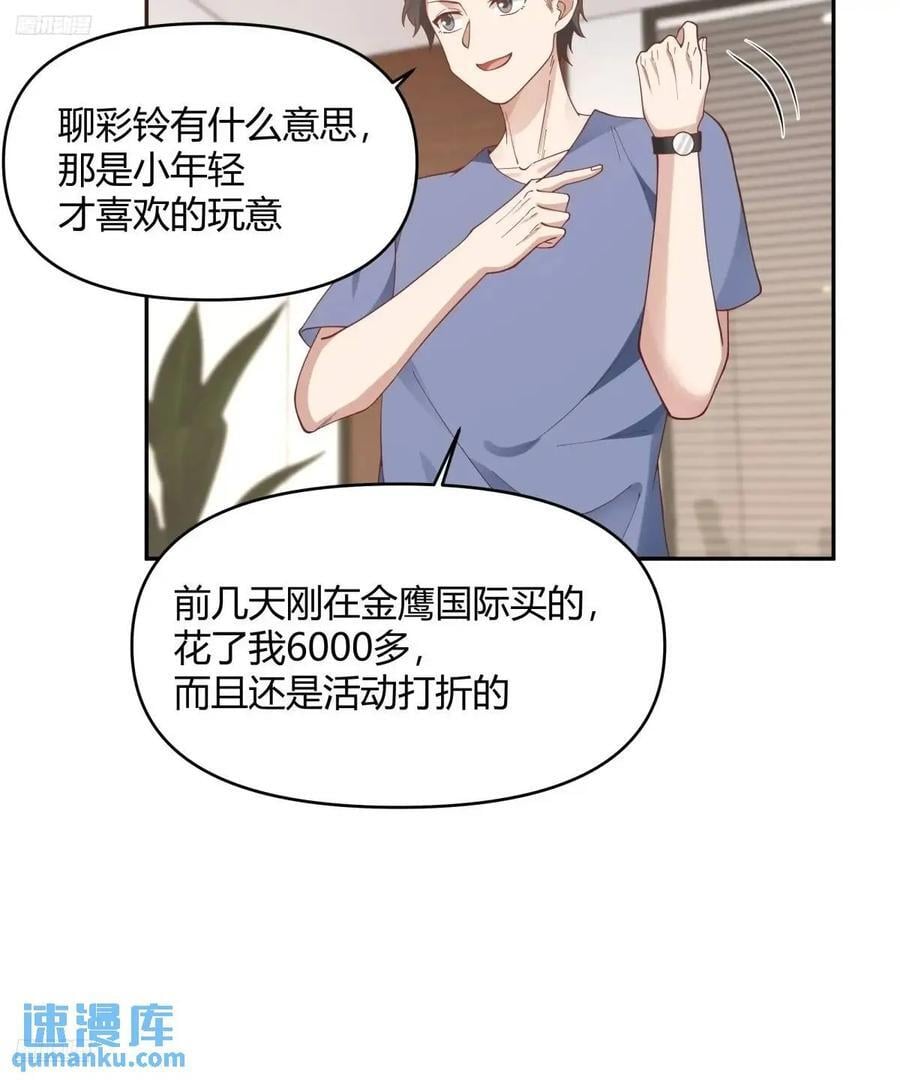 幼楚，你找了个好男朋友啊！5