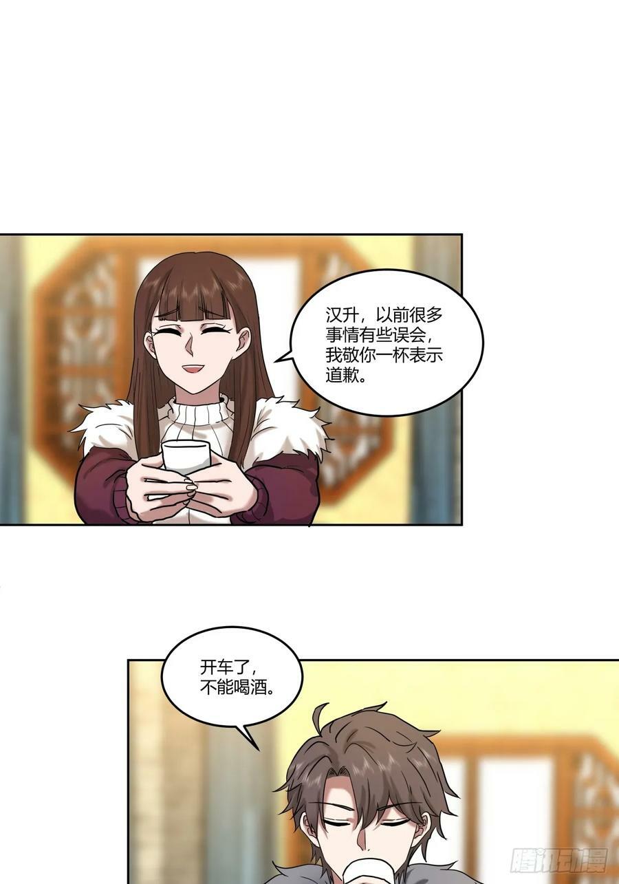《高端绿茶》33