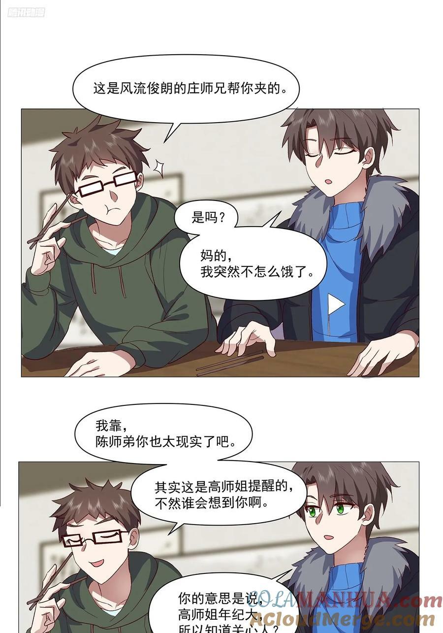 怎么感觉你在骂人？8