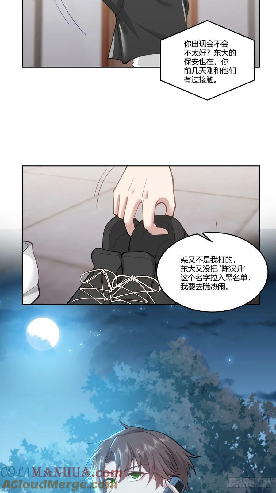 渣男的破冰技巧32
