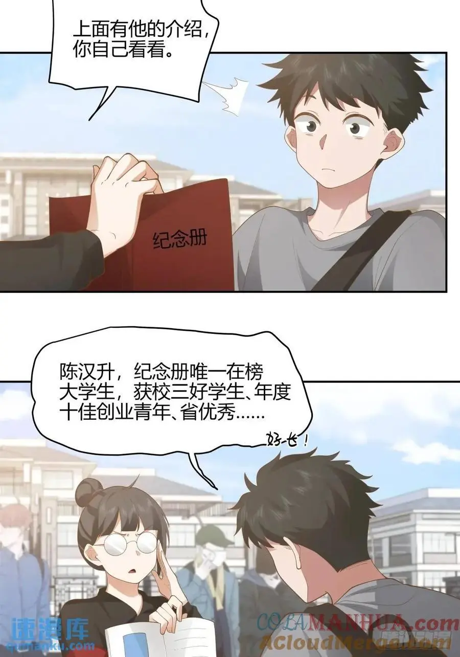 有钱真的了不起18