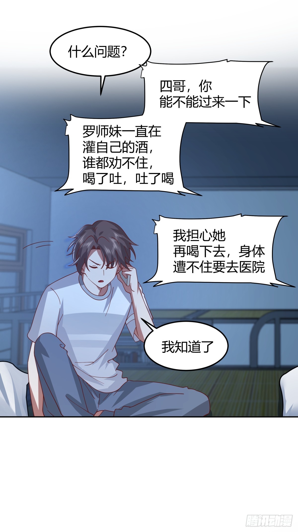 我真的想和他在一起4