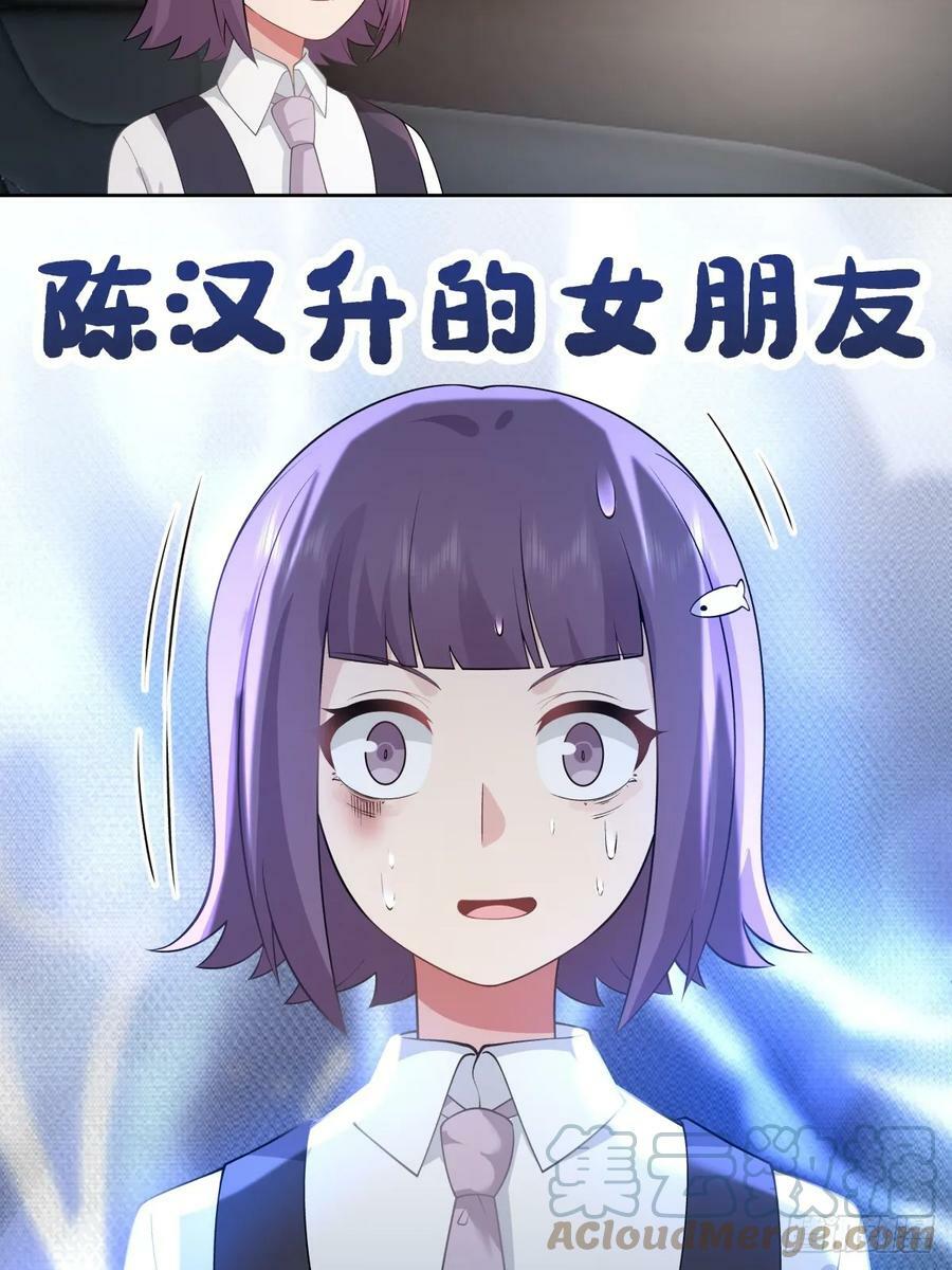 你究竟有几个好妹妹34