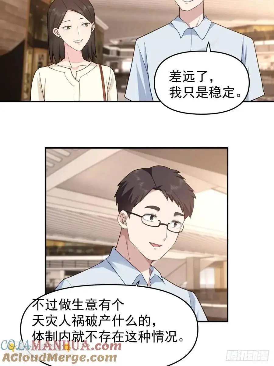 不是，只是朋友32