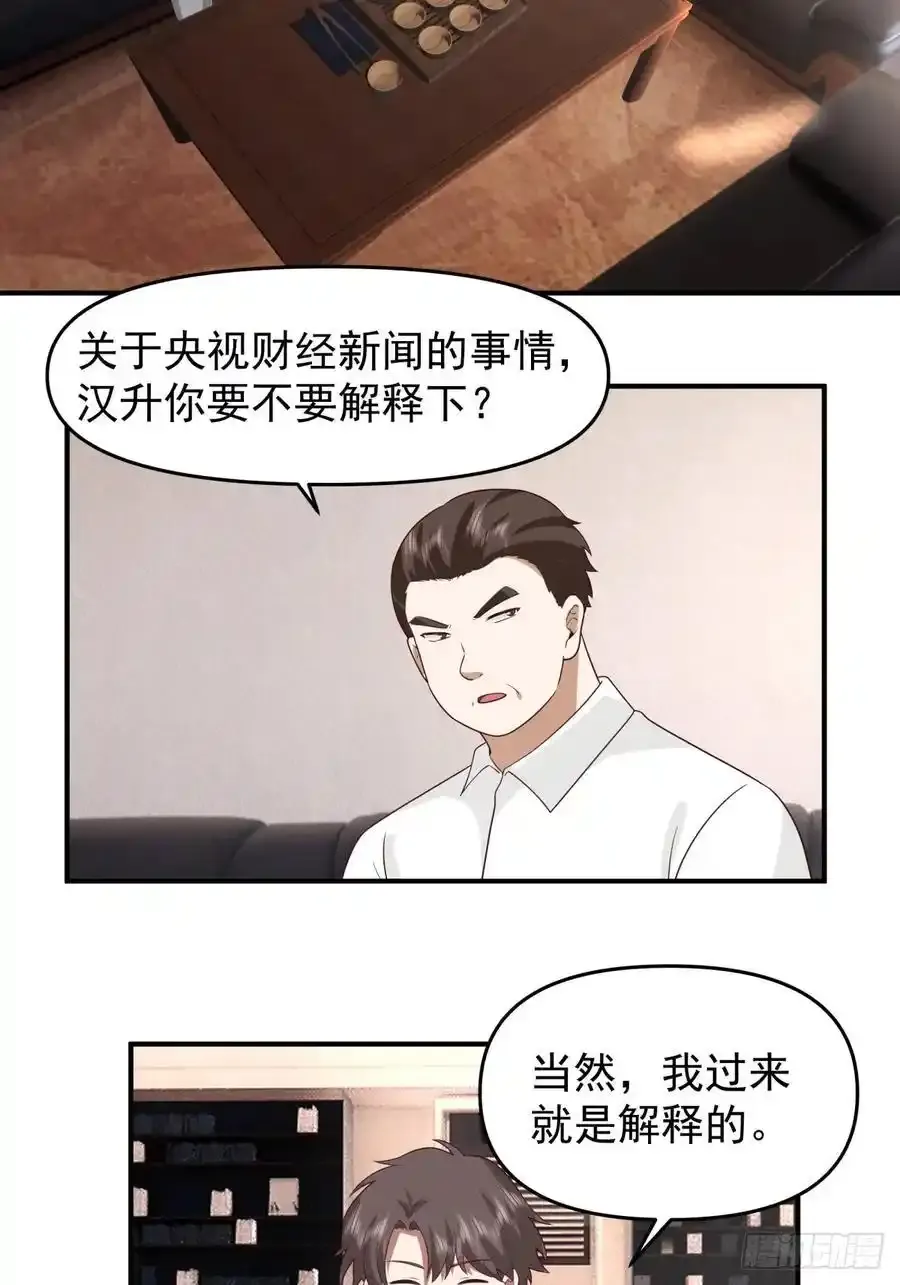 赘婿15
