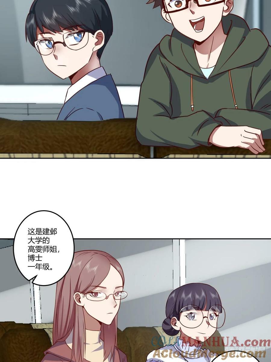 传说中的火箭101老板28
