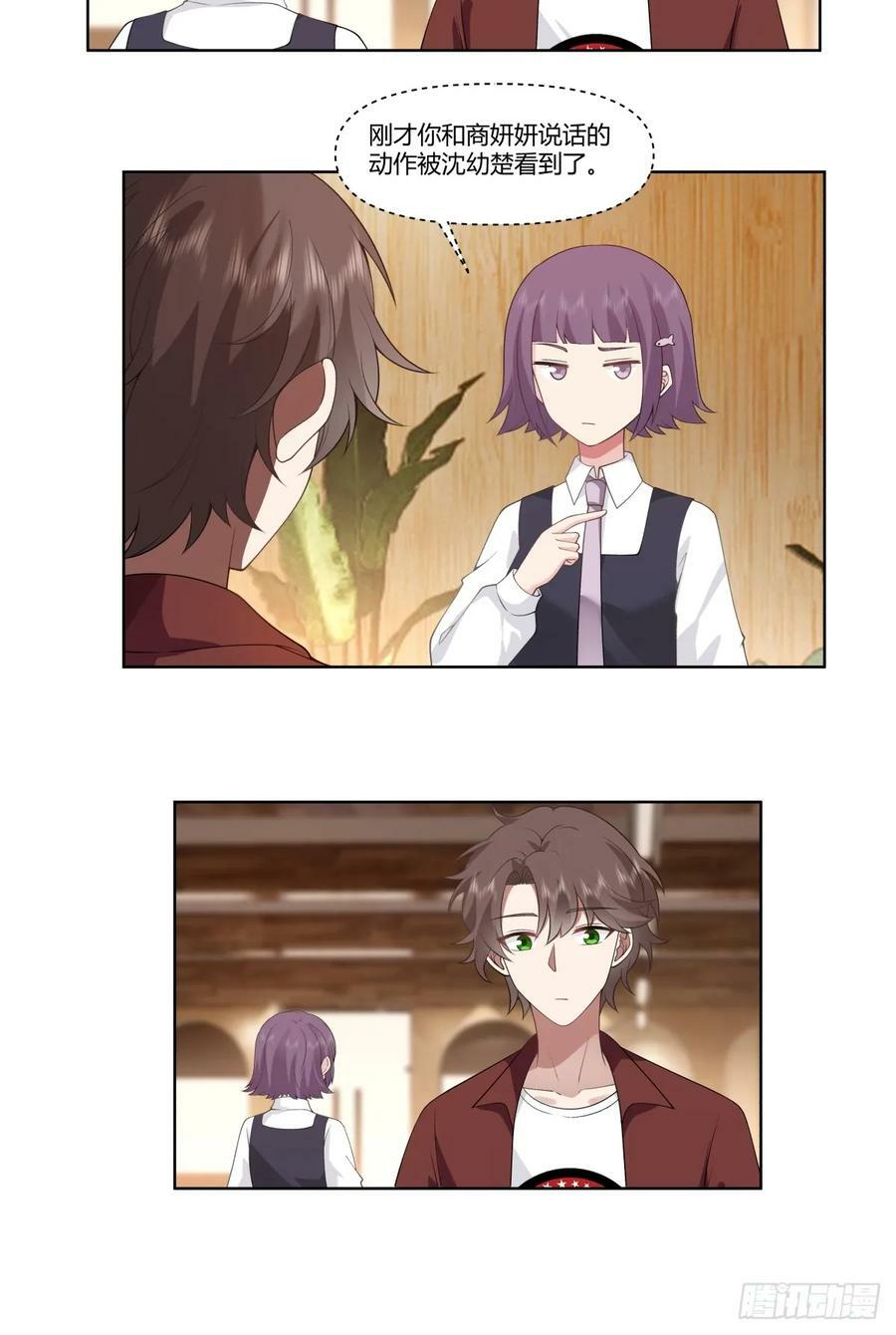 商妍妍是个好女孩13