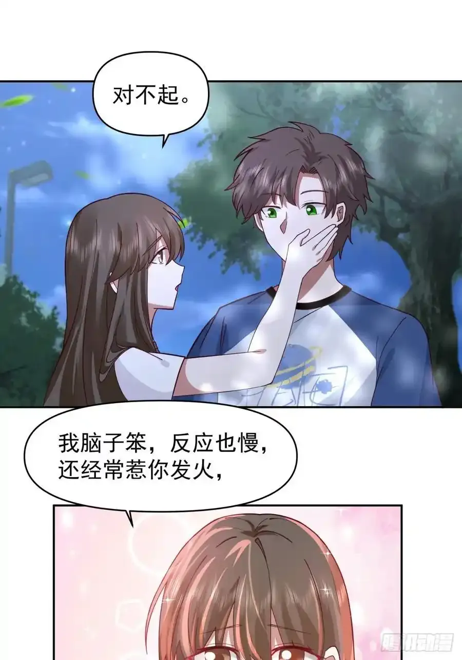 只要是你，我愿倾其所有21