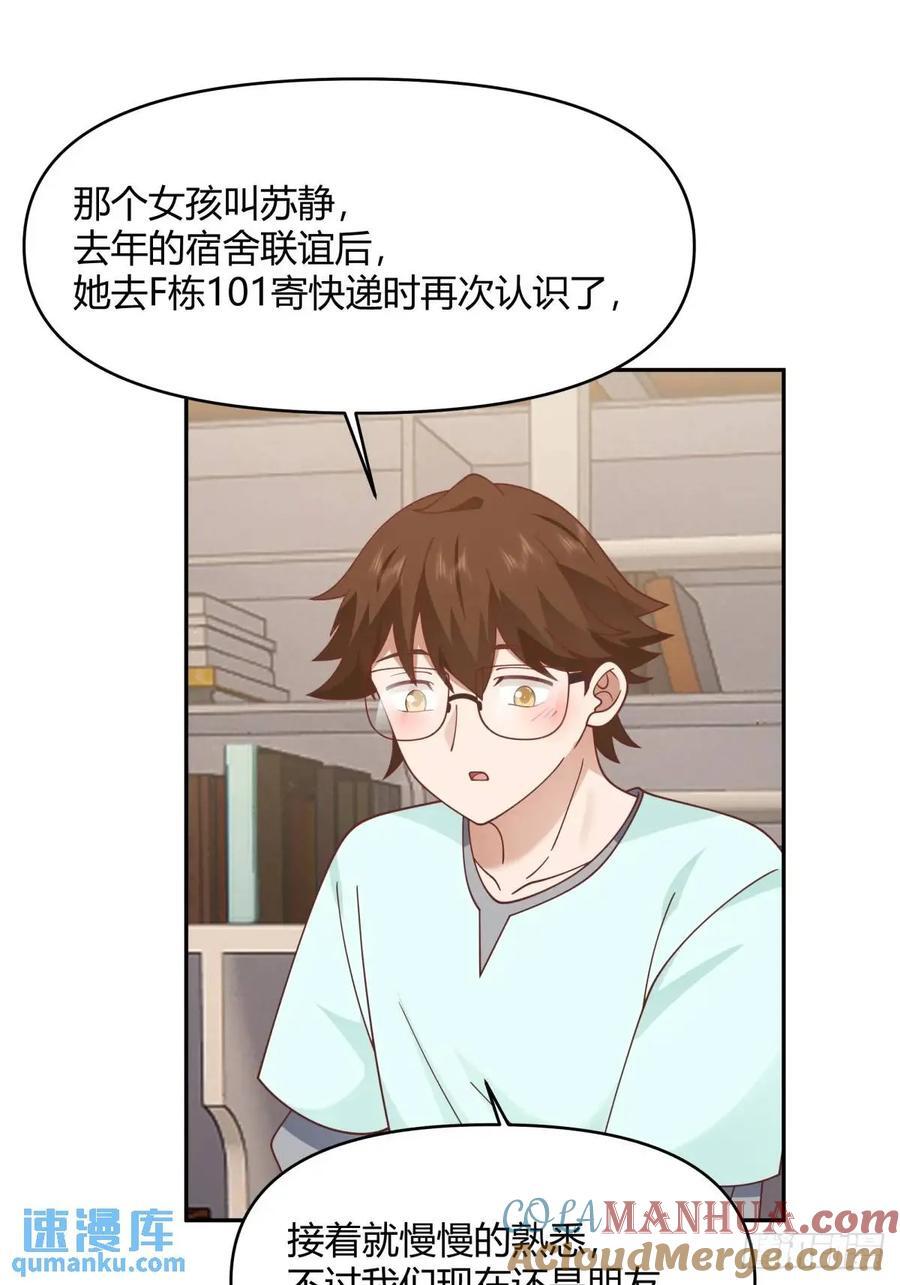 我只说一次！33