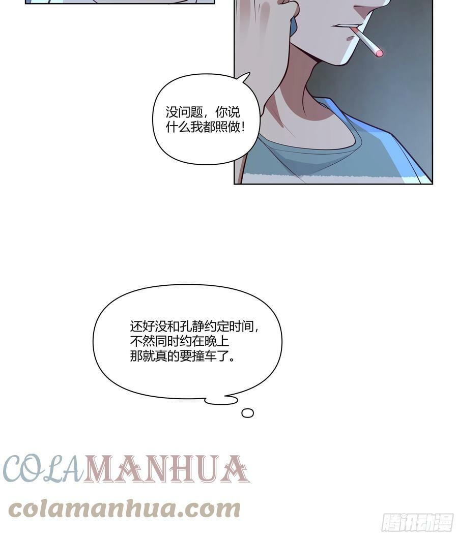 无间道之渣男之间26