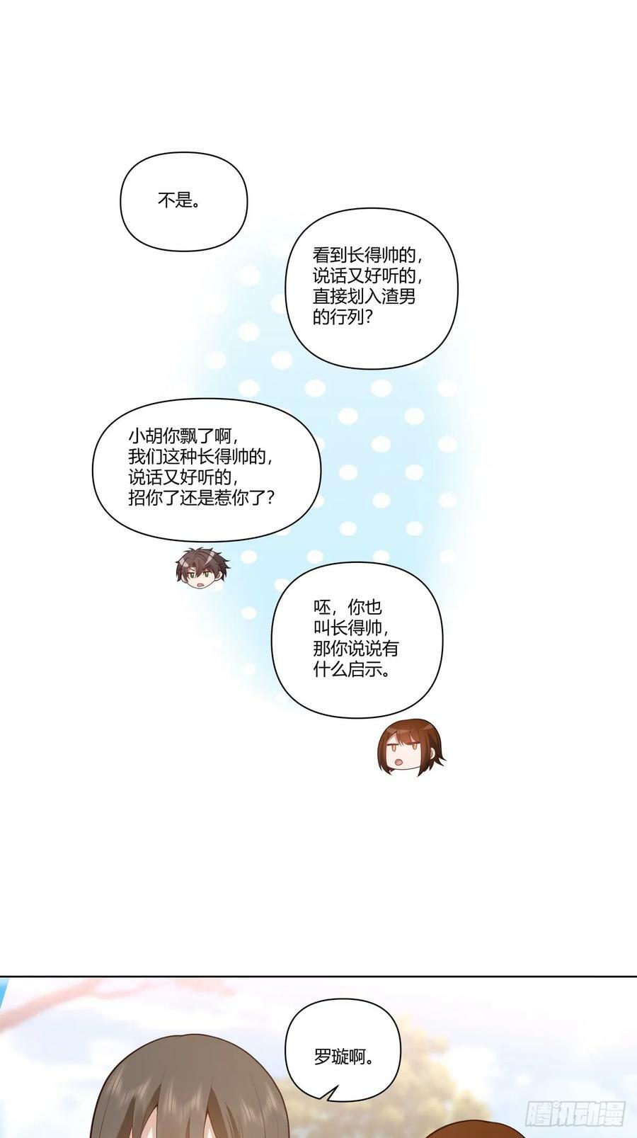 安排罗璇13