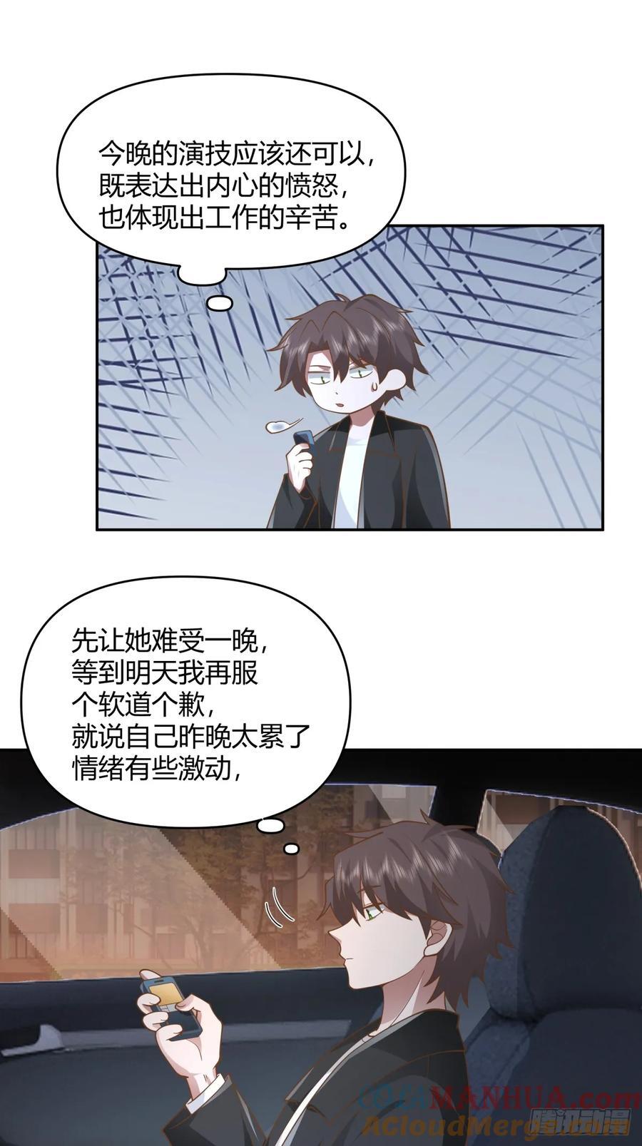 我只是想你了24