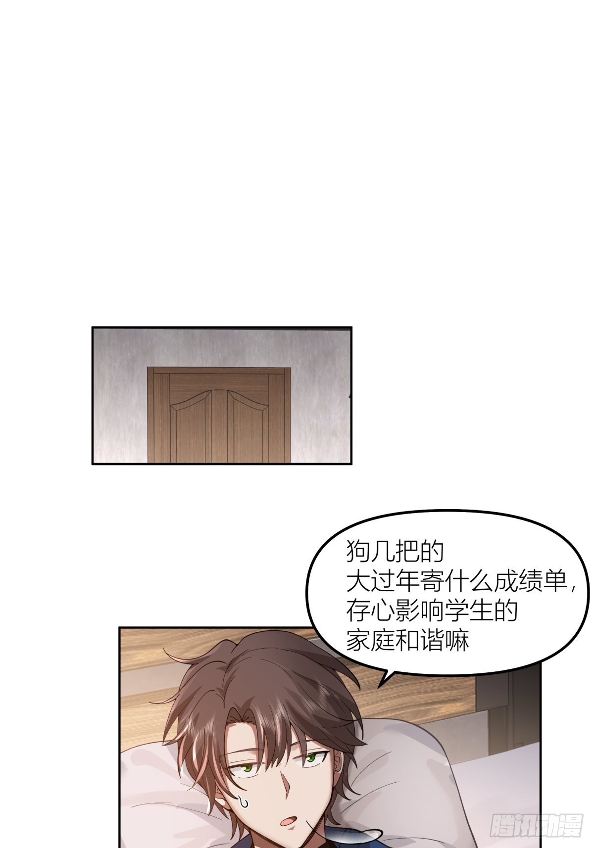 春节见家长9