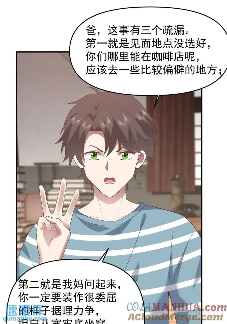 家家有本难念的经12