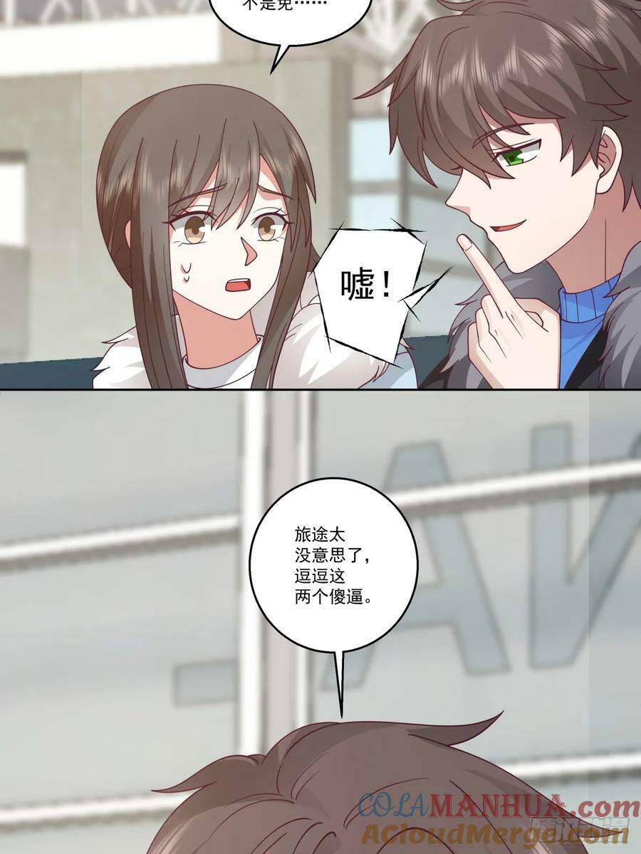不然旅途多无聊啊34