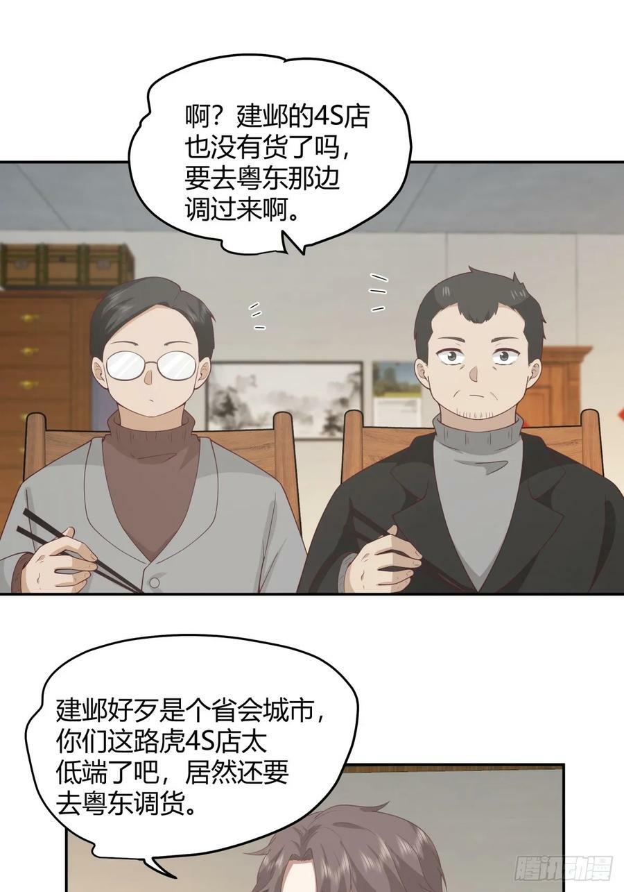 害怕兄弟过得苦，又怕兄弟开路虎19