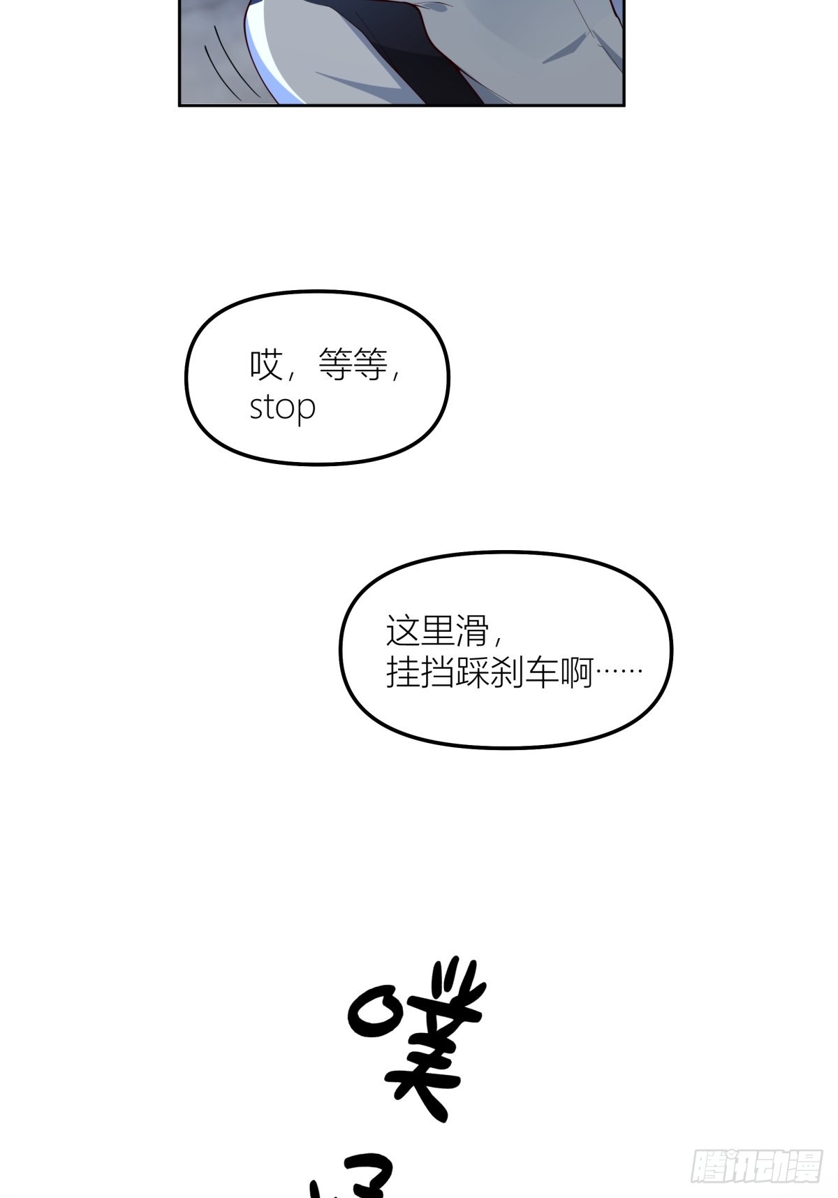 认真的雪34