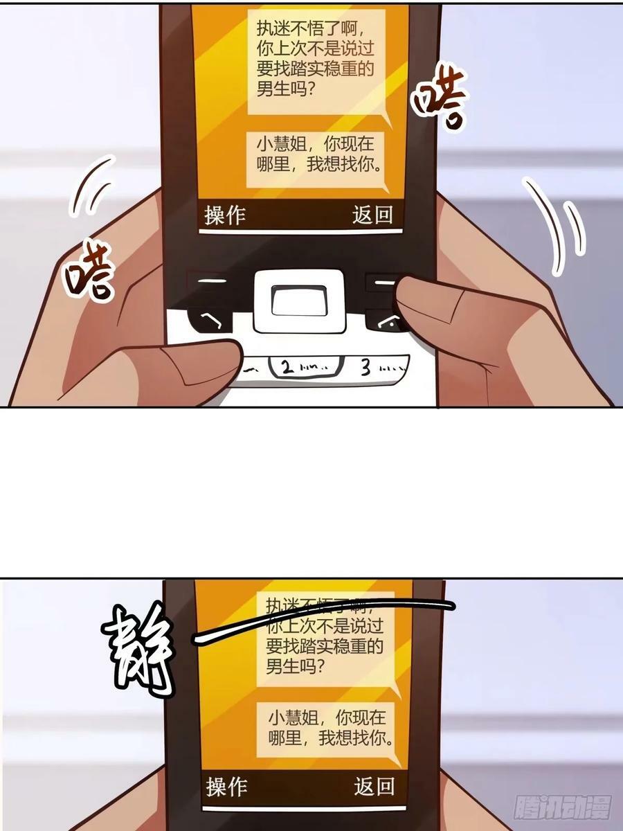讨好型人格舔狗10