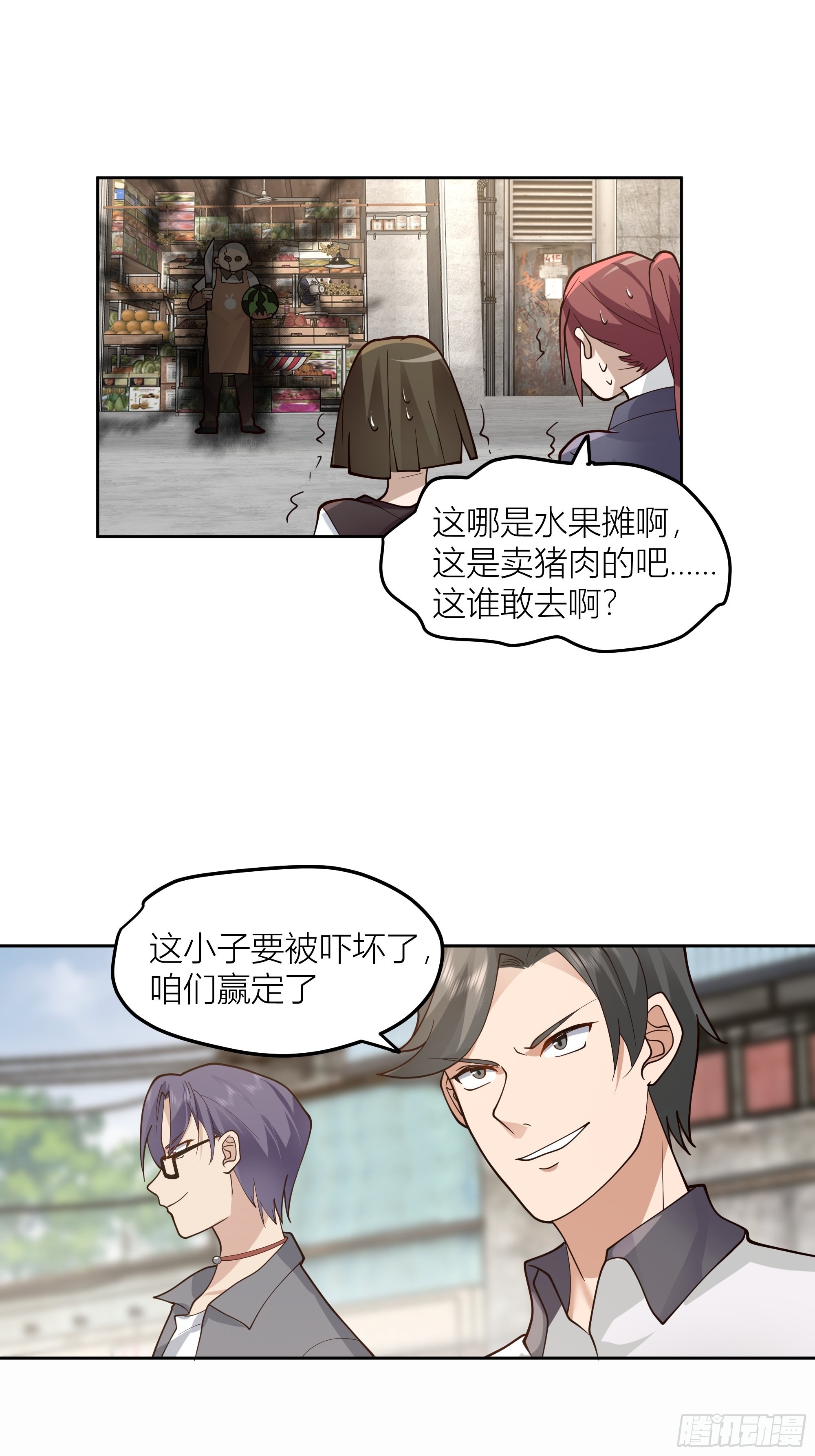 赌上副部长的名义41