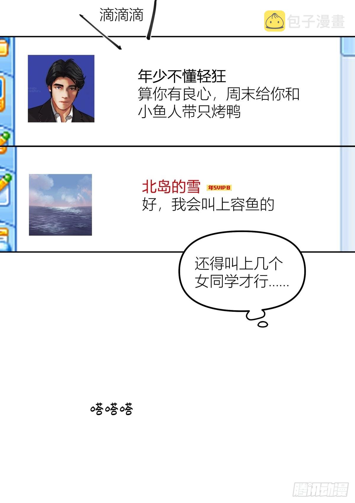 QQ爱19