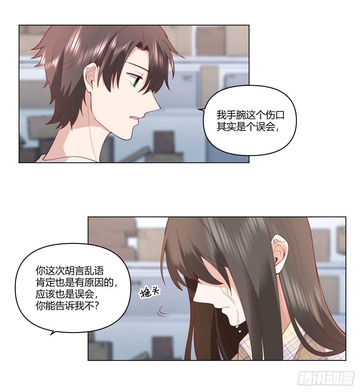 看，天在下雨；听，心在哭泣24