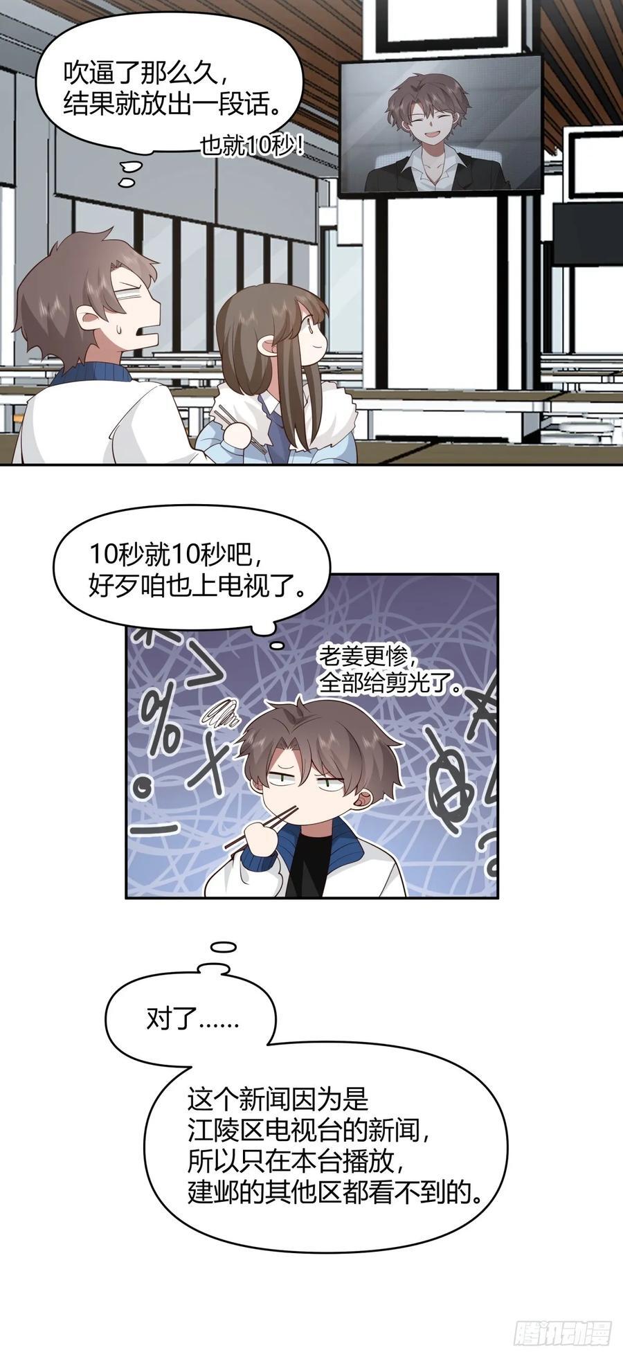 漂亮也是一种错27