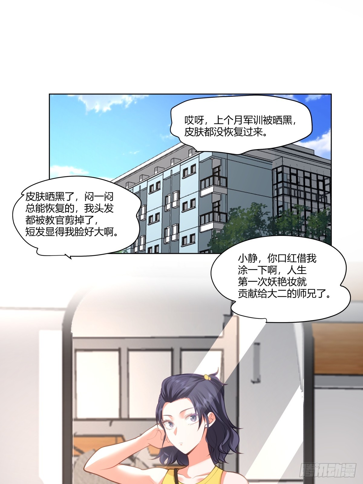 那个陪你通宵的女生3