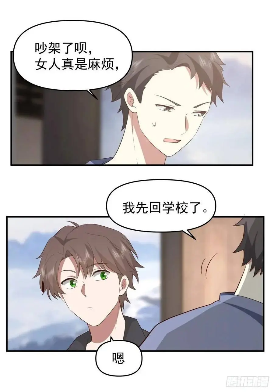 校园没有爱情23