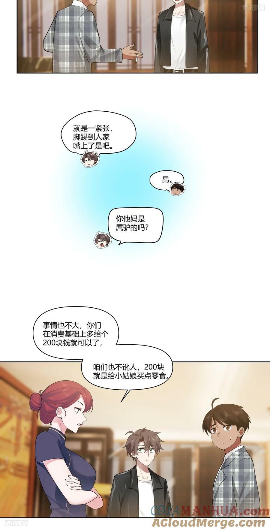 大龄剩女相亲记6