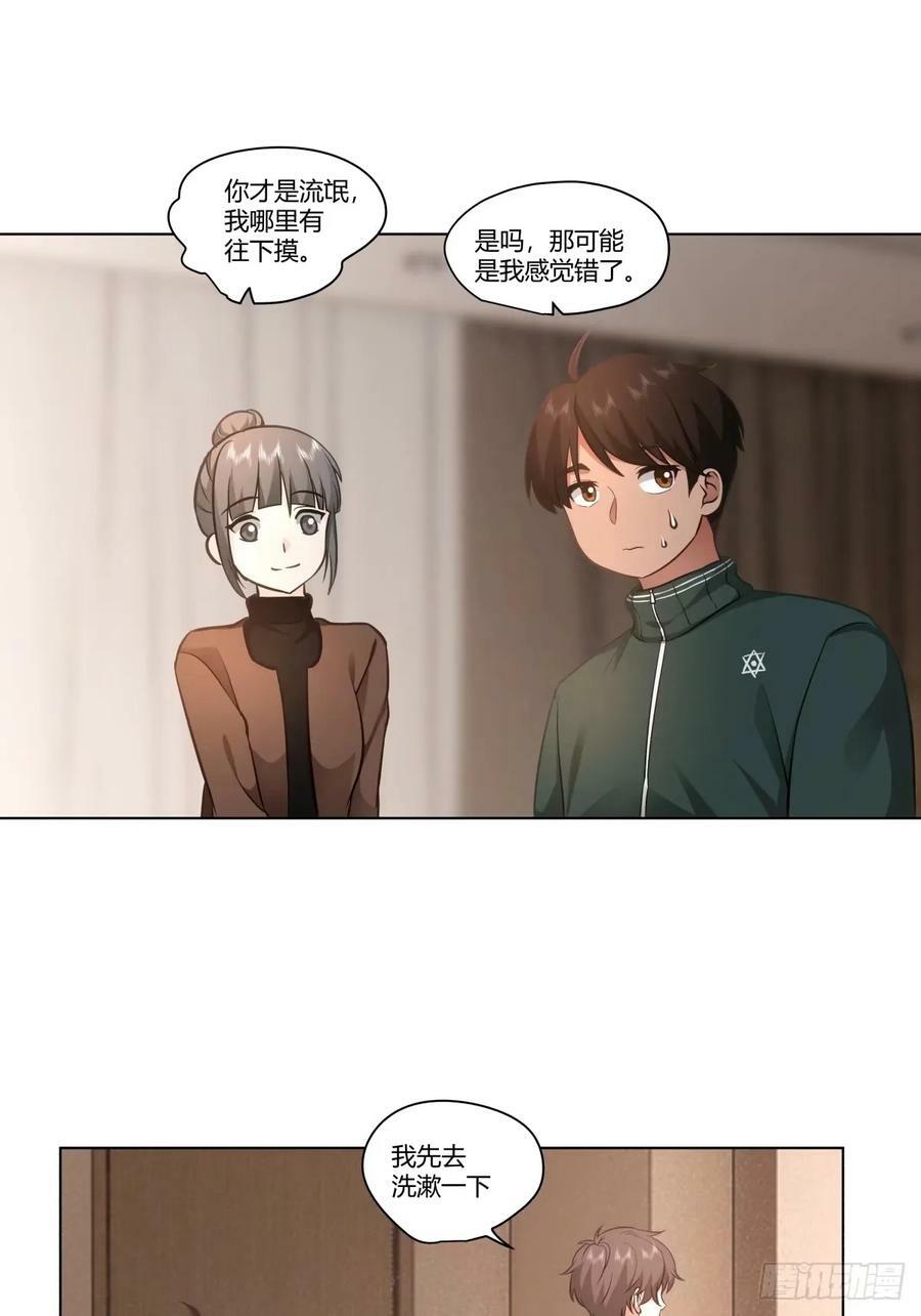 绝不再当舔狗9