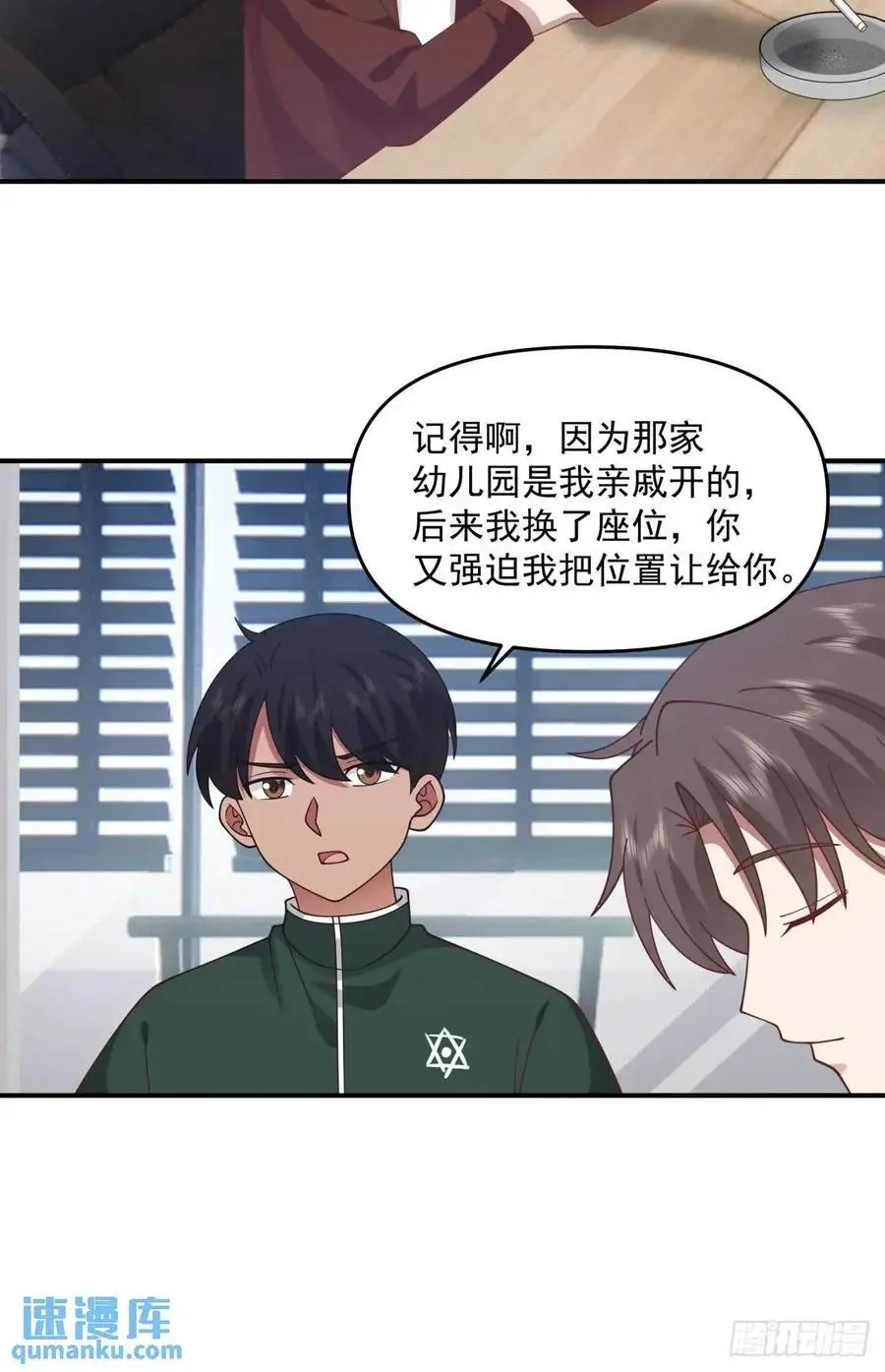 恋爱是这样谈的！19