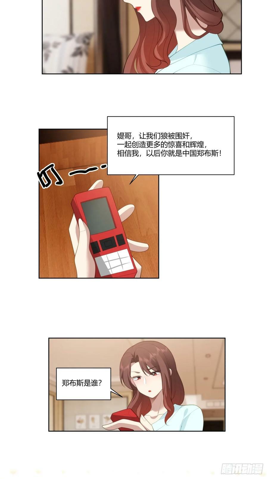 中国的郑布斯21