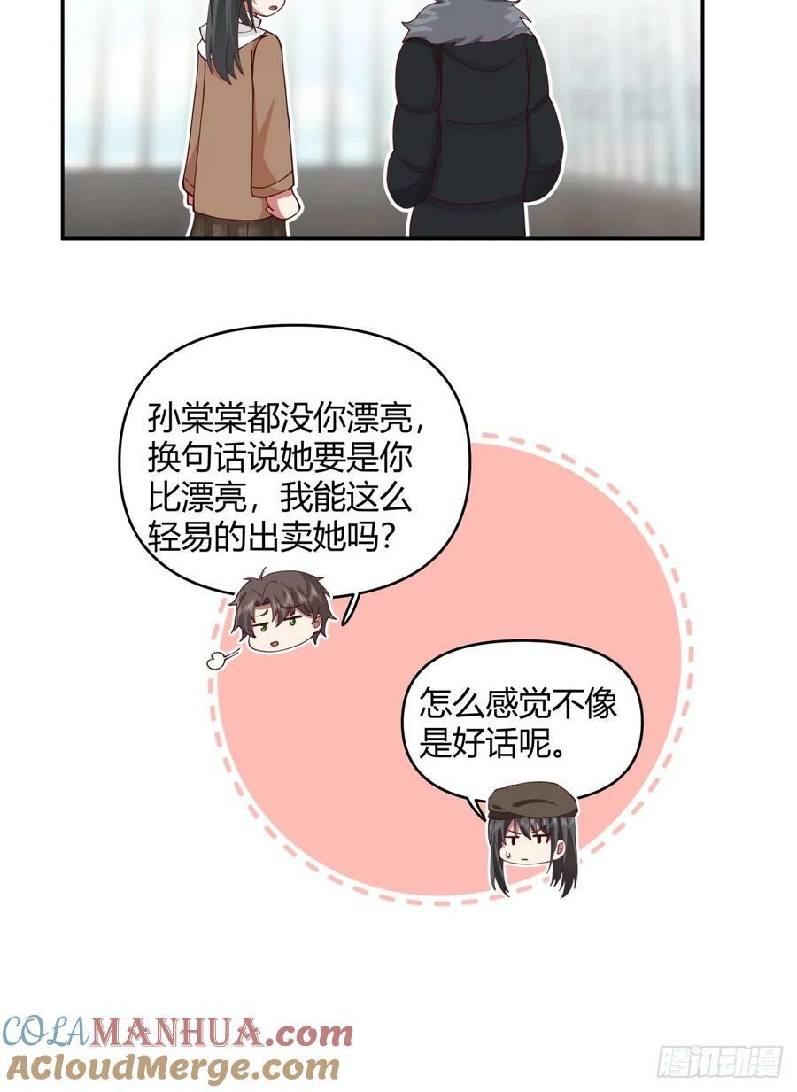 这是女人背后的男人16