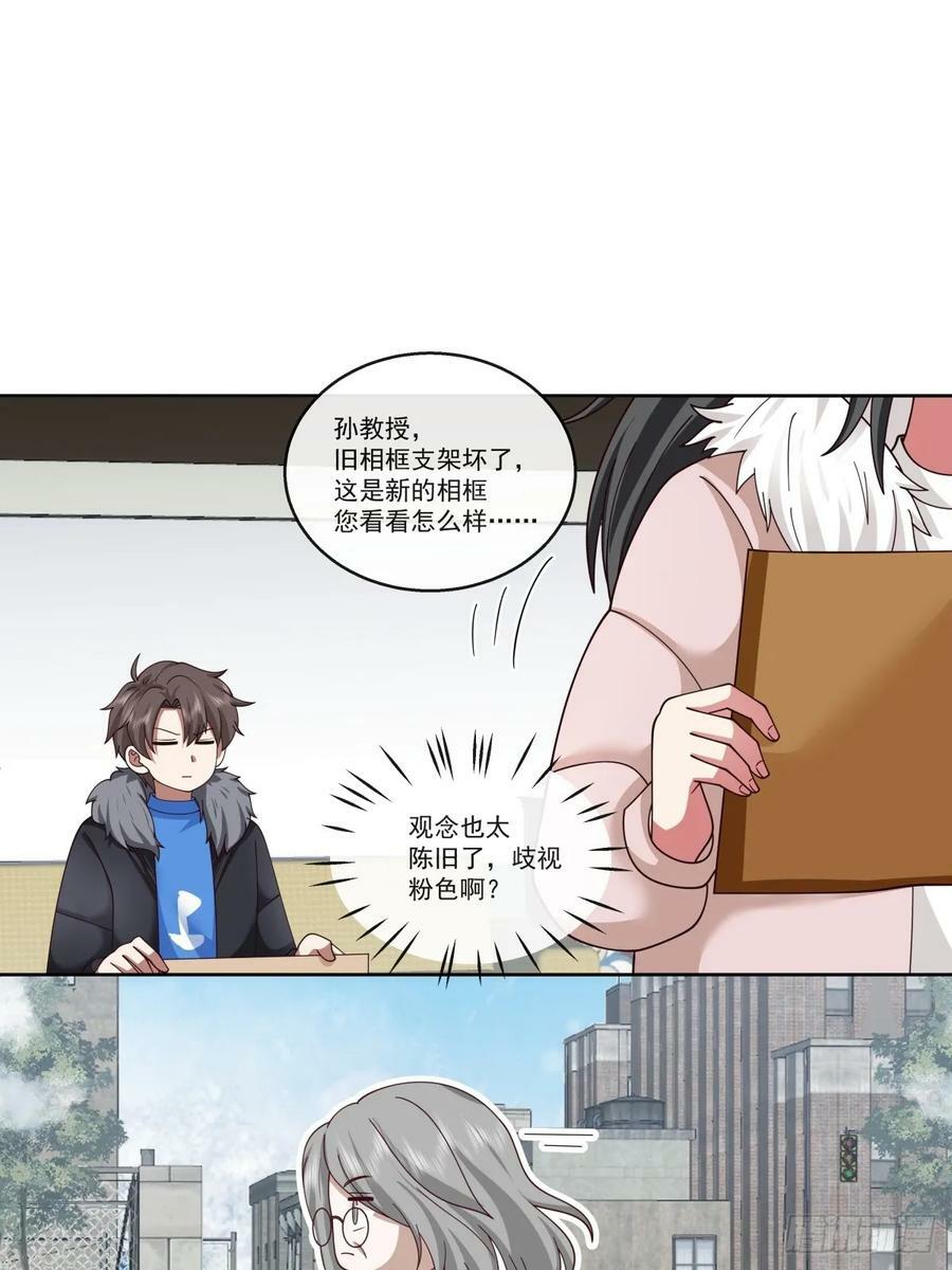 陌生来客29