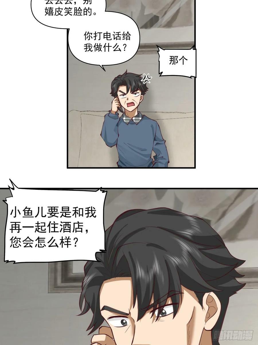 咱们做兄妹吧23