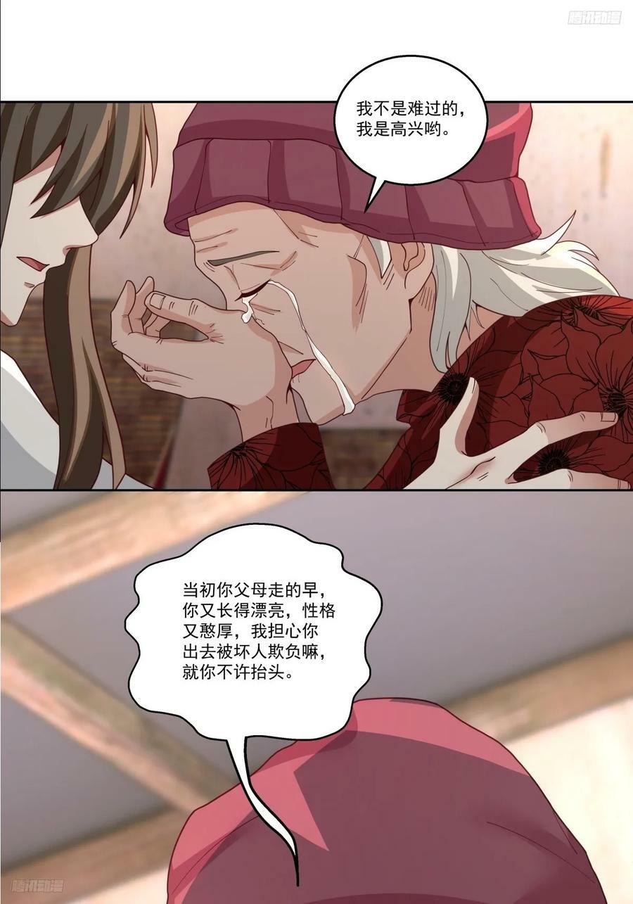 四目相对，眼中只有你5