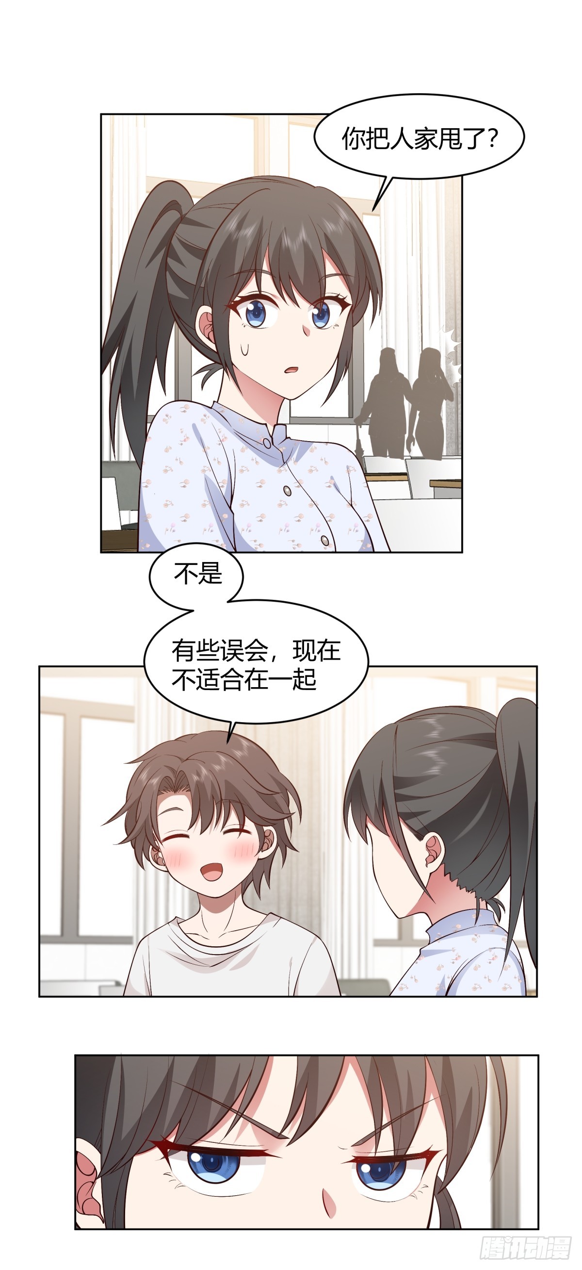 我也不要！23
