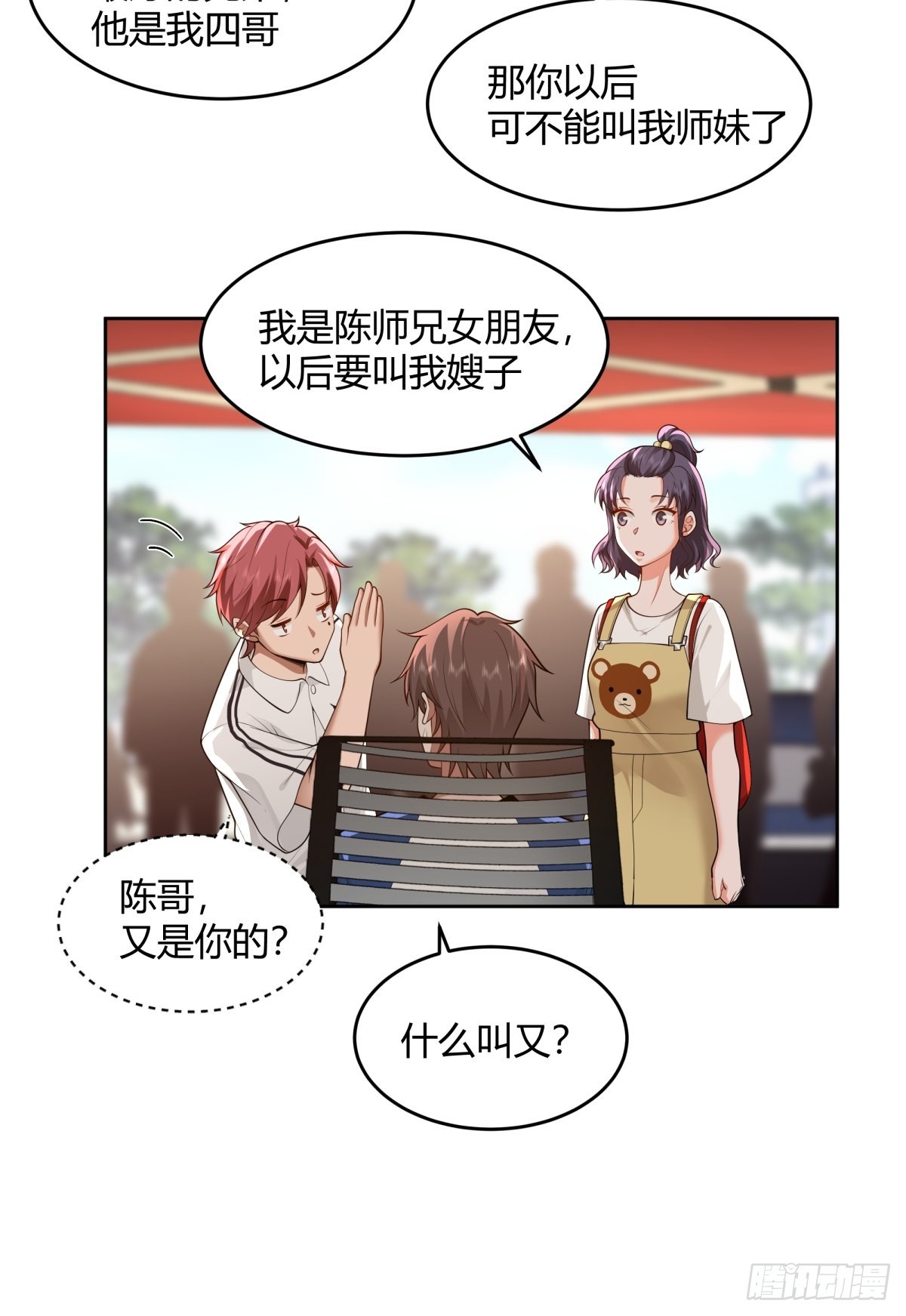 小师妹21