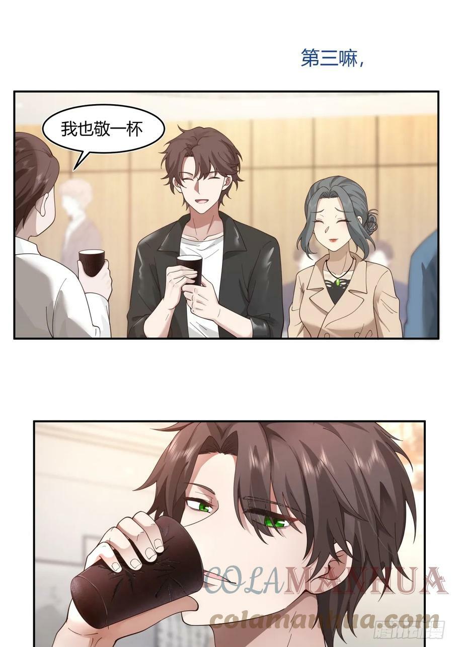 醉了才有机会16