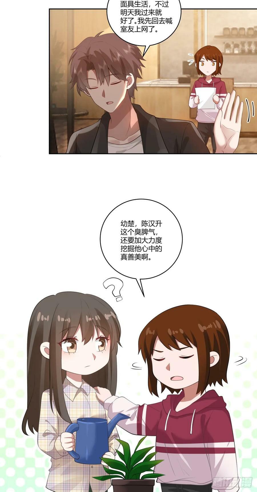 你在别人眼里的样子31