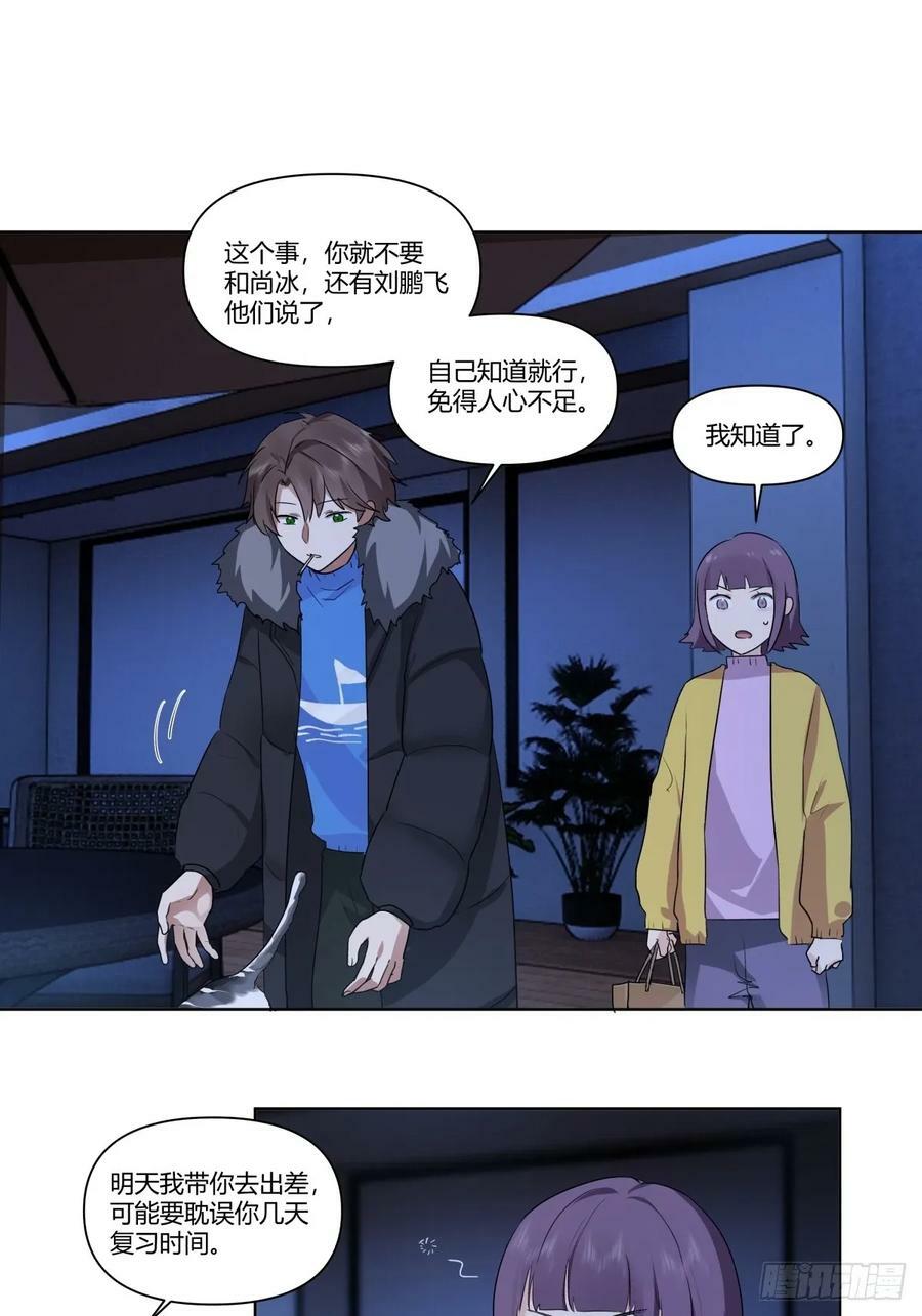 一个坏一个憨13