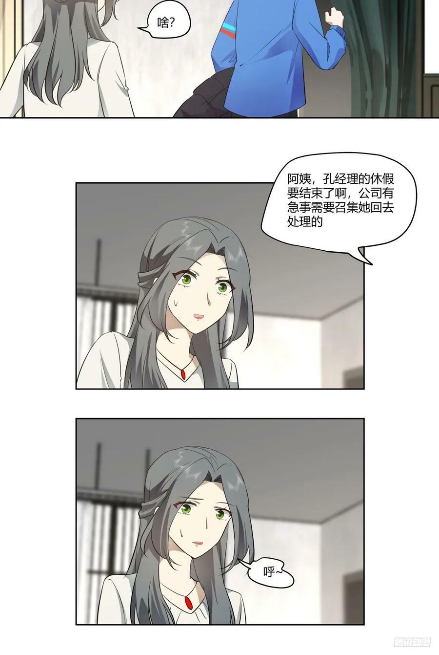 翻山越岭来见你9