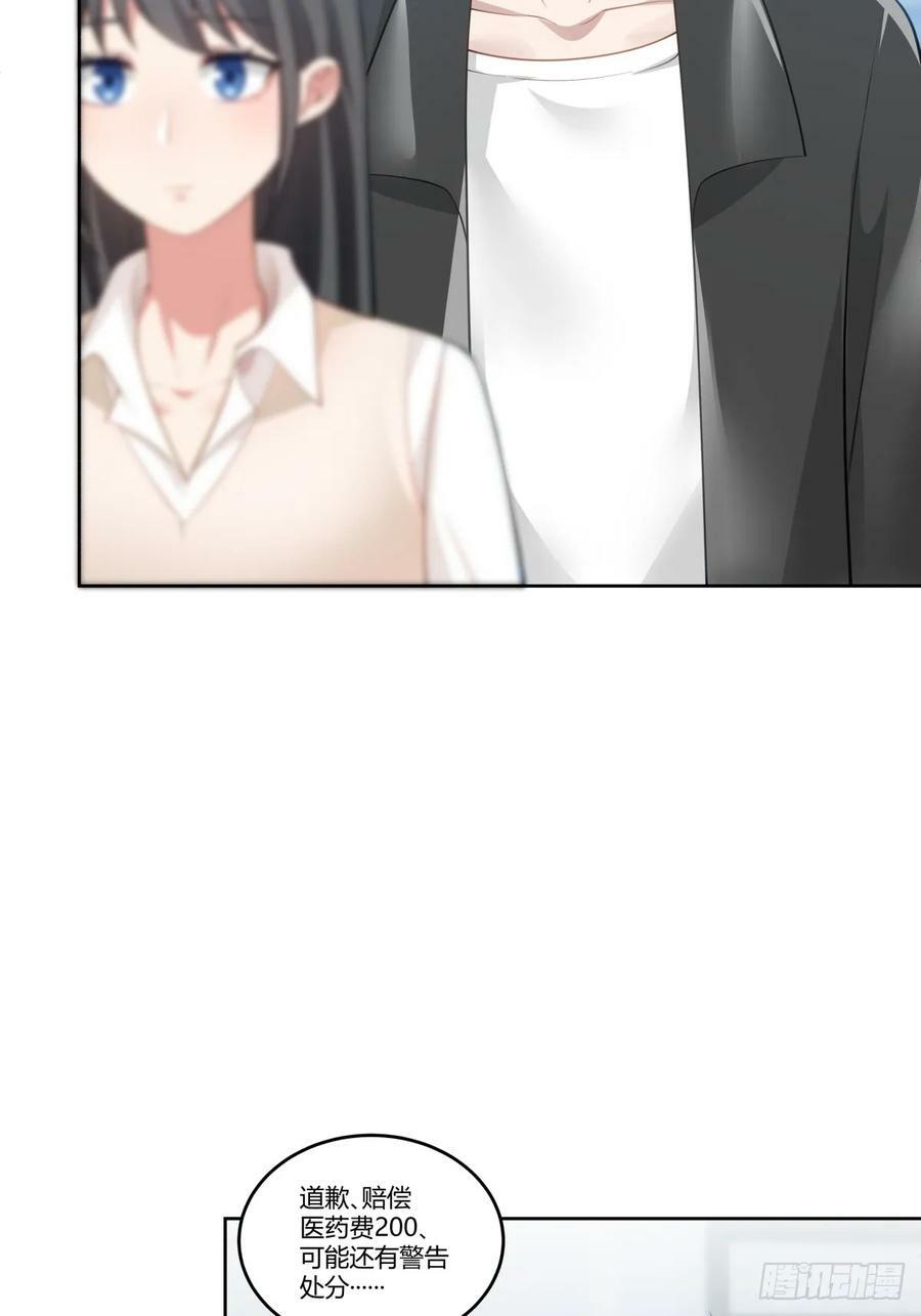 你是想事情闹大？16