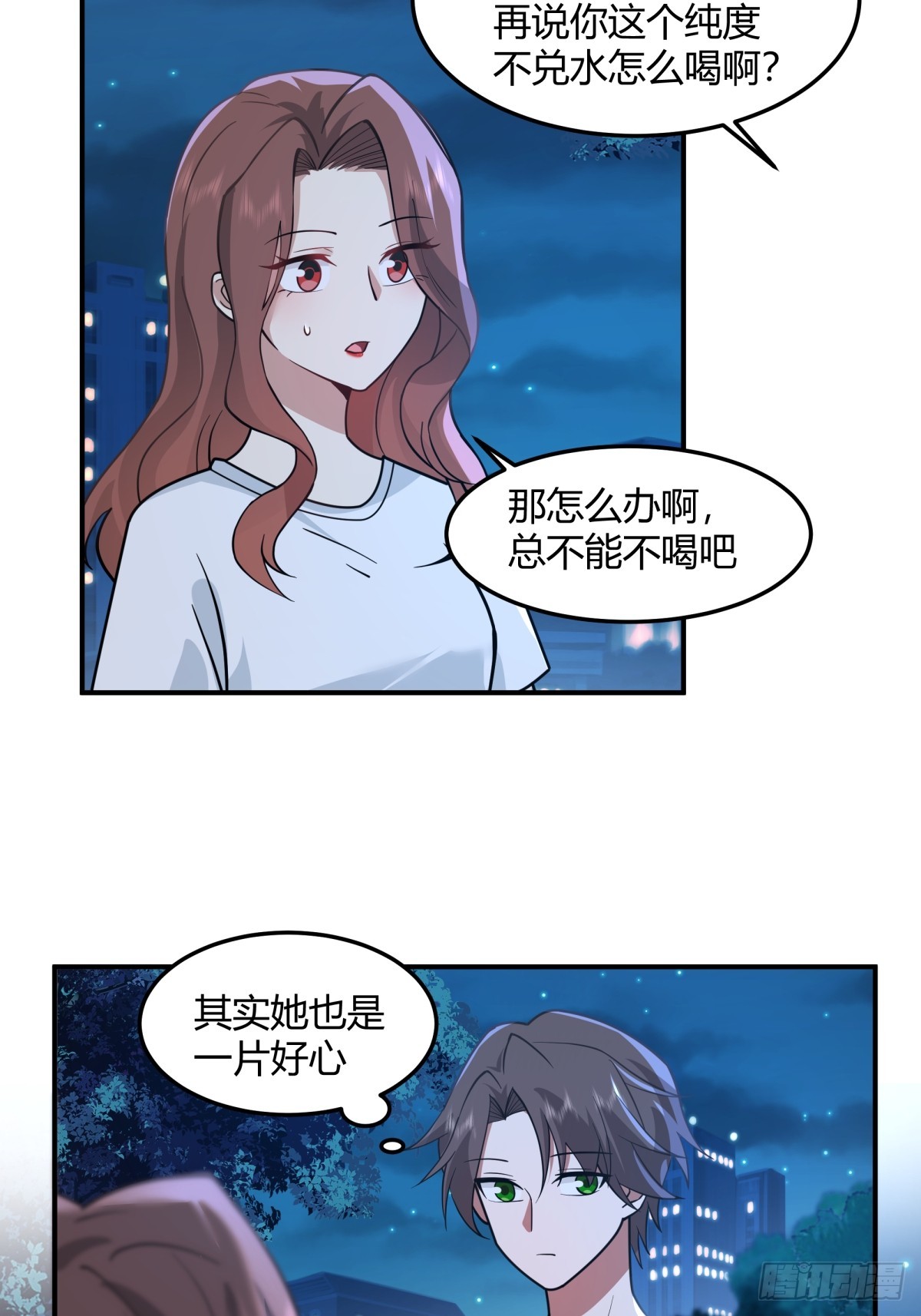 一个渣男八个心眼27