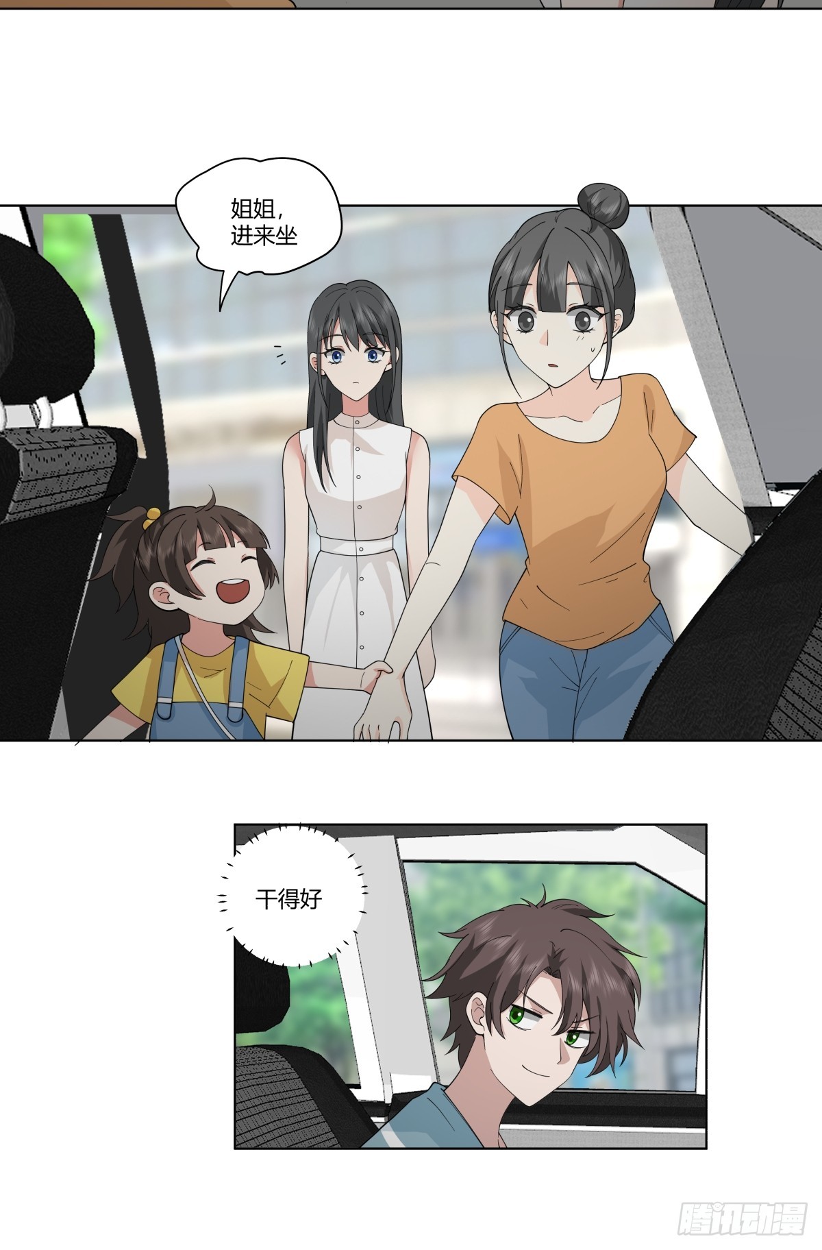 他不要我了10