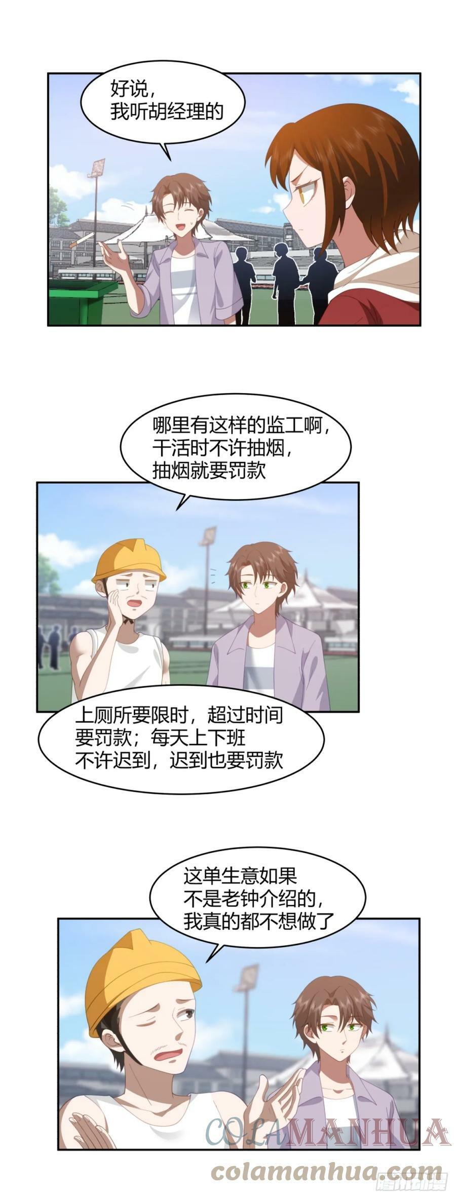 憨包老板娘22